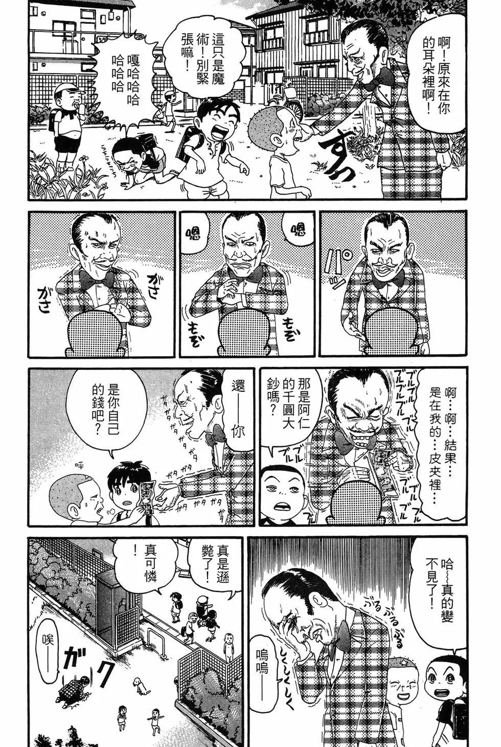 《爱生事家庭》新装版20 第9页