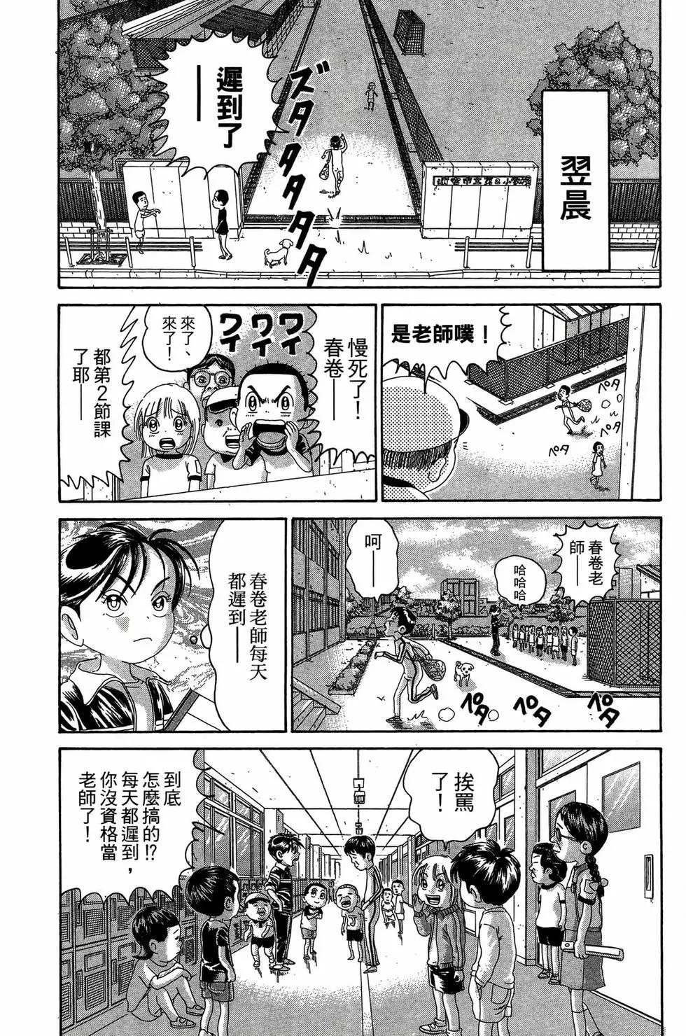 《爱生事家庭》新装版21 第10页