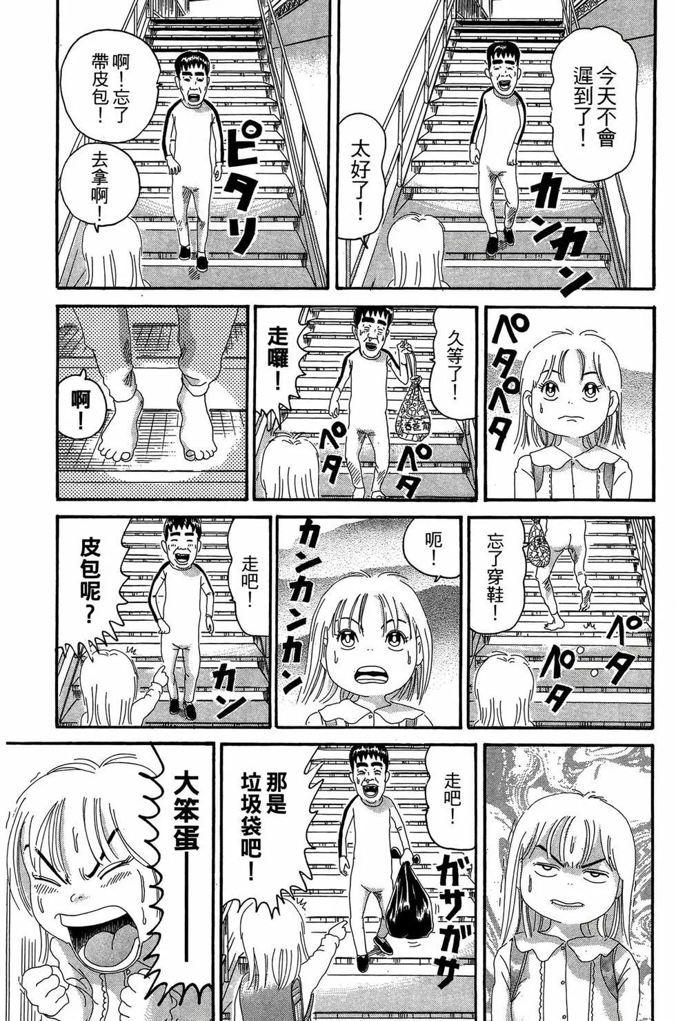 《爱生事家庭》新装版21 第12页