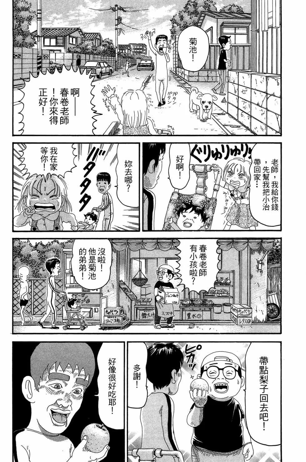 《爱生事家庭》新装版21 第15页
