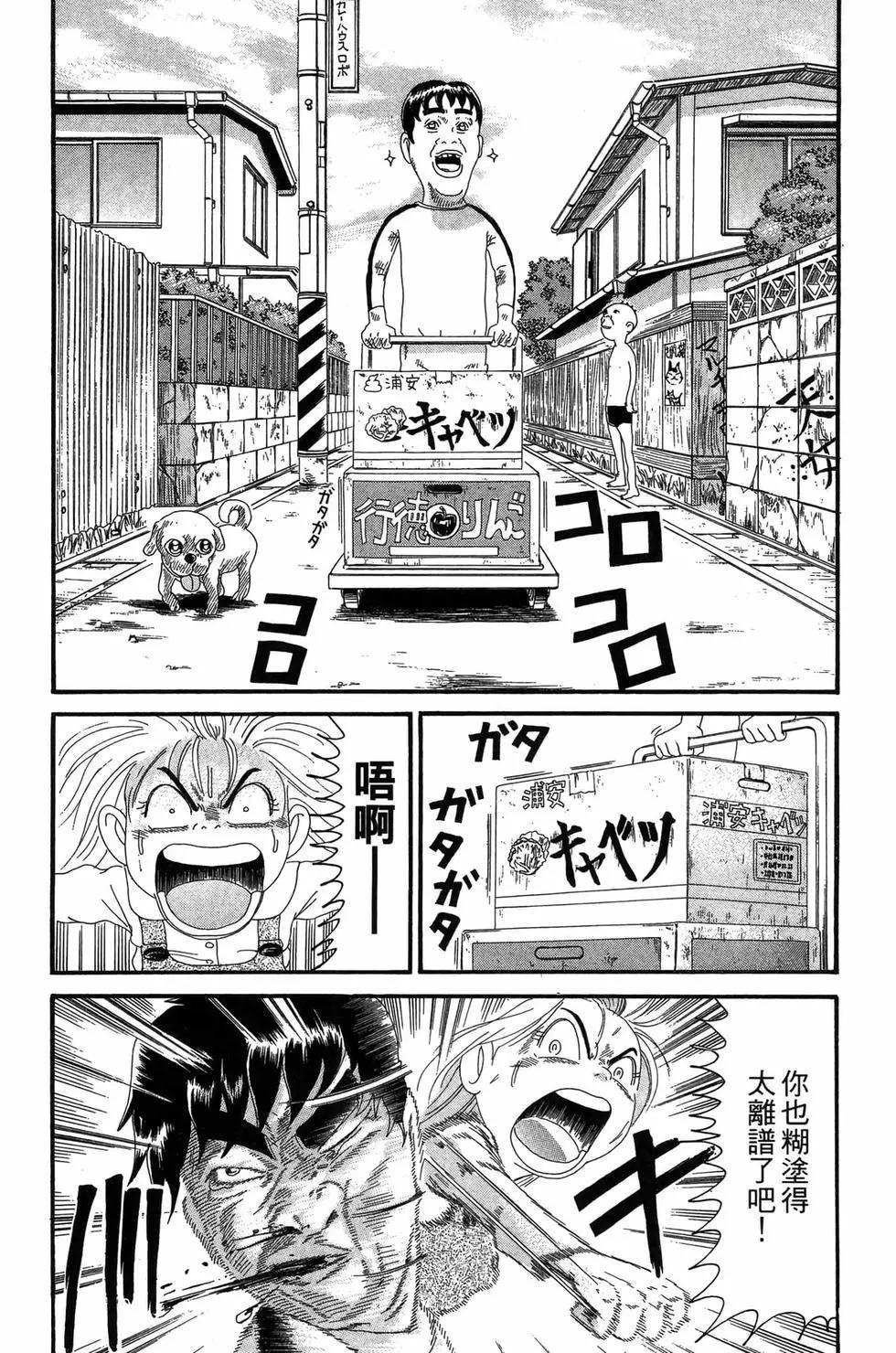 《爱生事家庭》新装版21 第17页