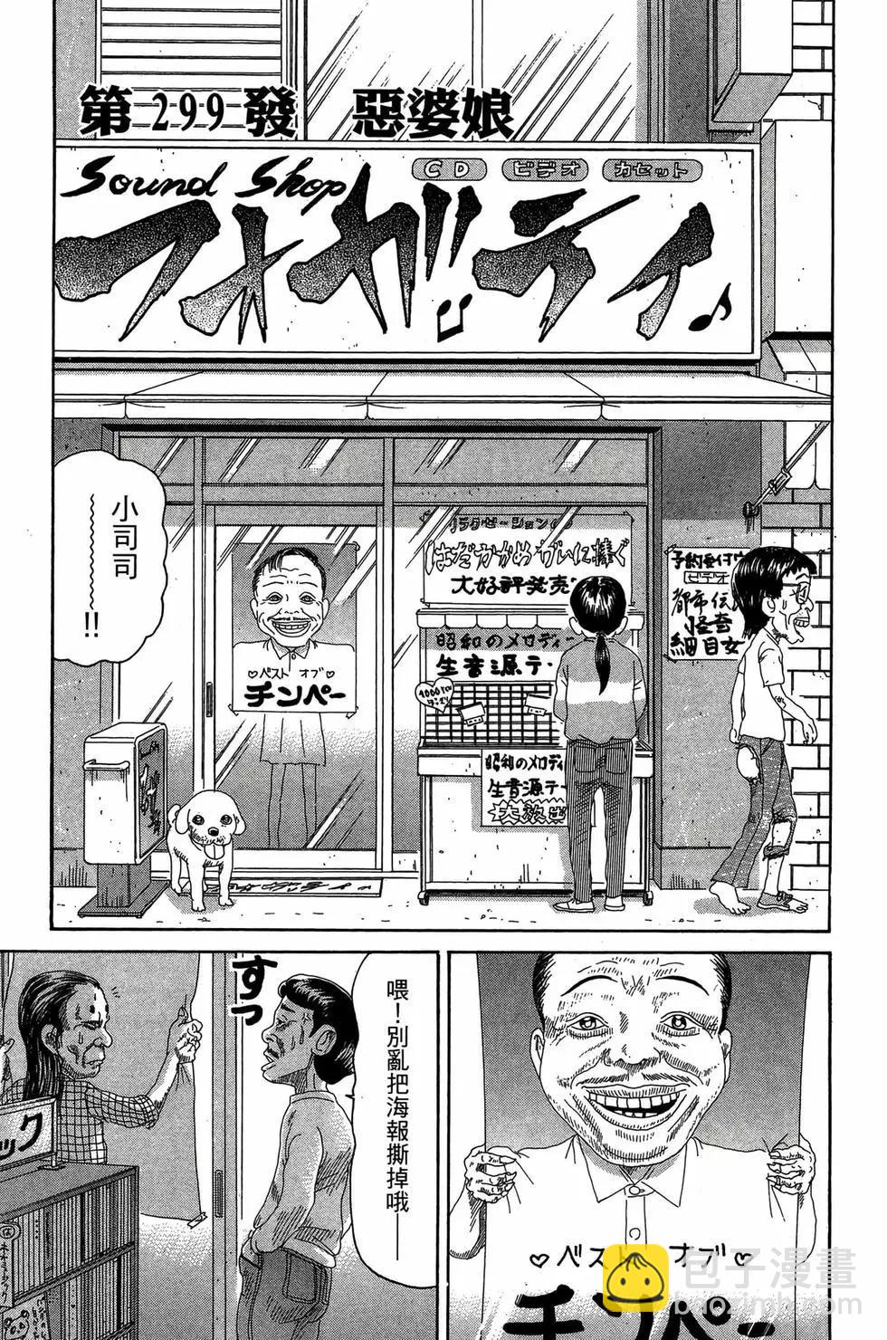 《爱生事家庭》新装版21 第18页