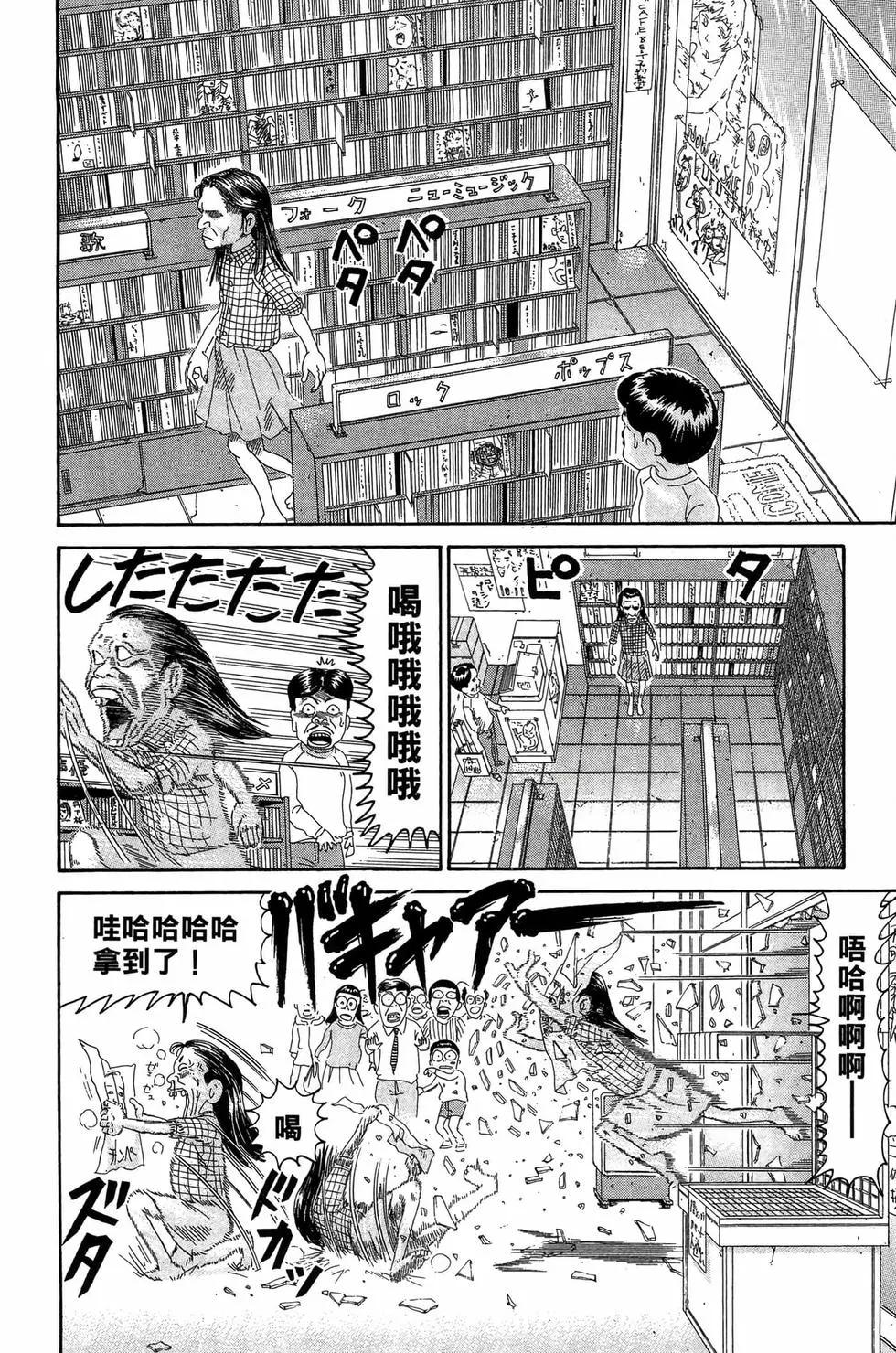 《爱生事家庭》新装版21 第19页