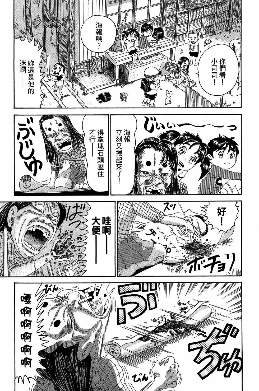 《爱生事家庭》新装版21 第20页