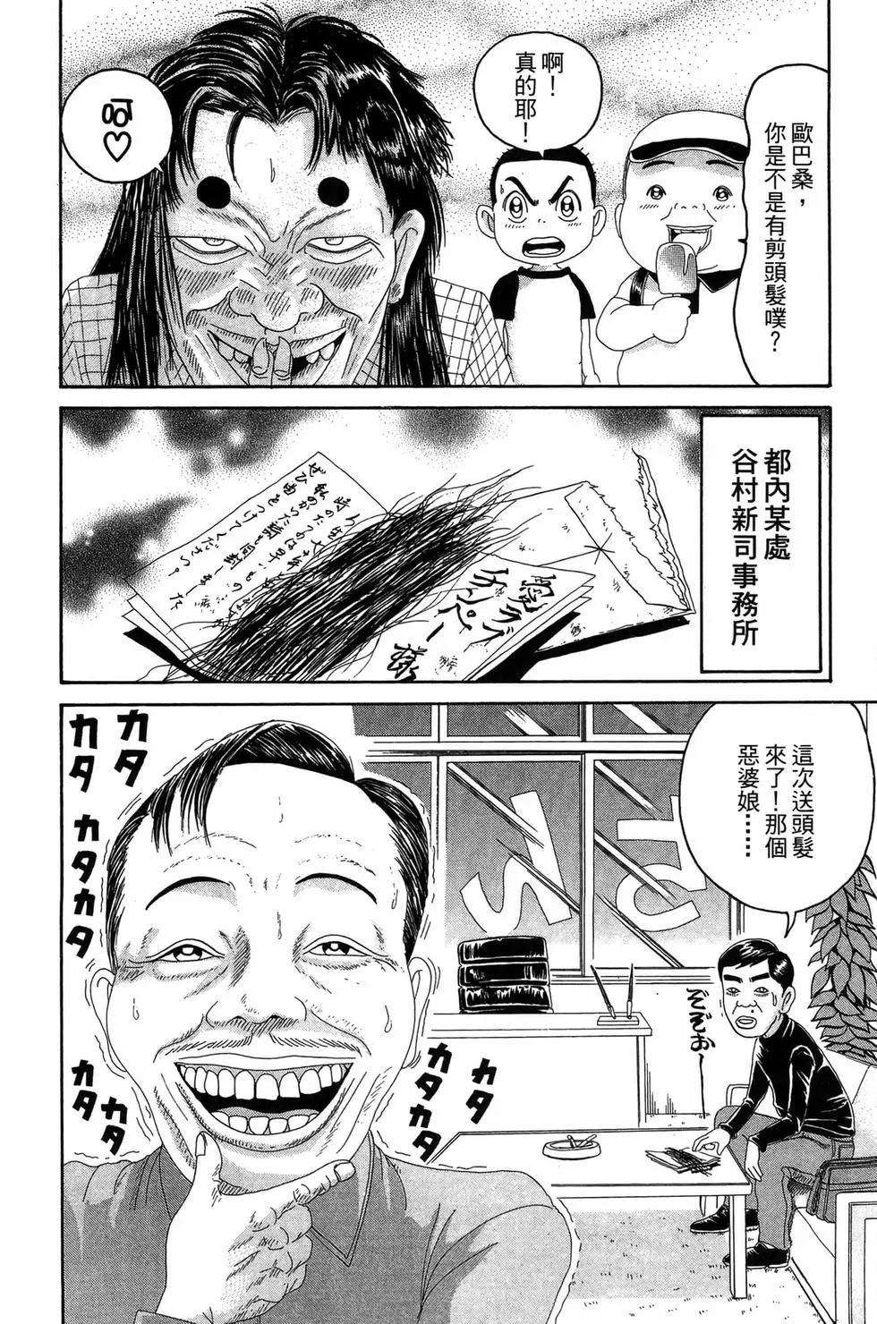 《爱生事家庭》新装版21 第21页