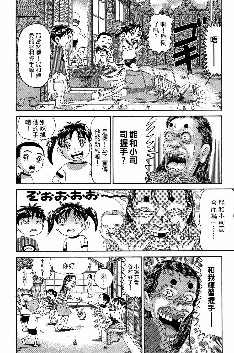 《爱生事家庭》新装版21 第23页