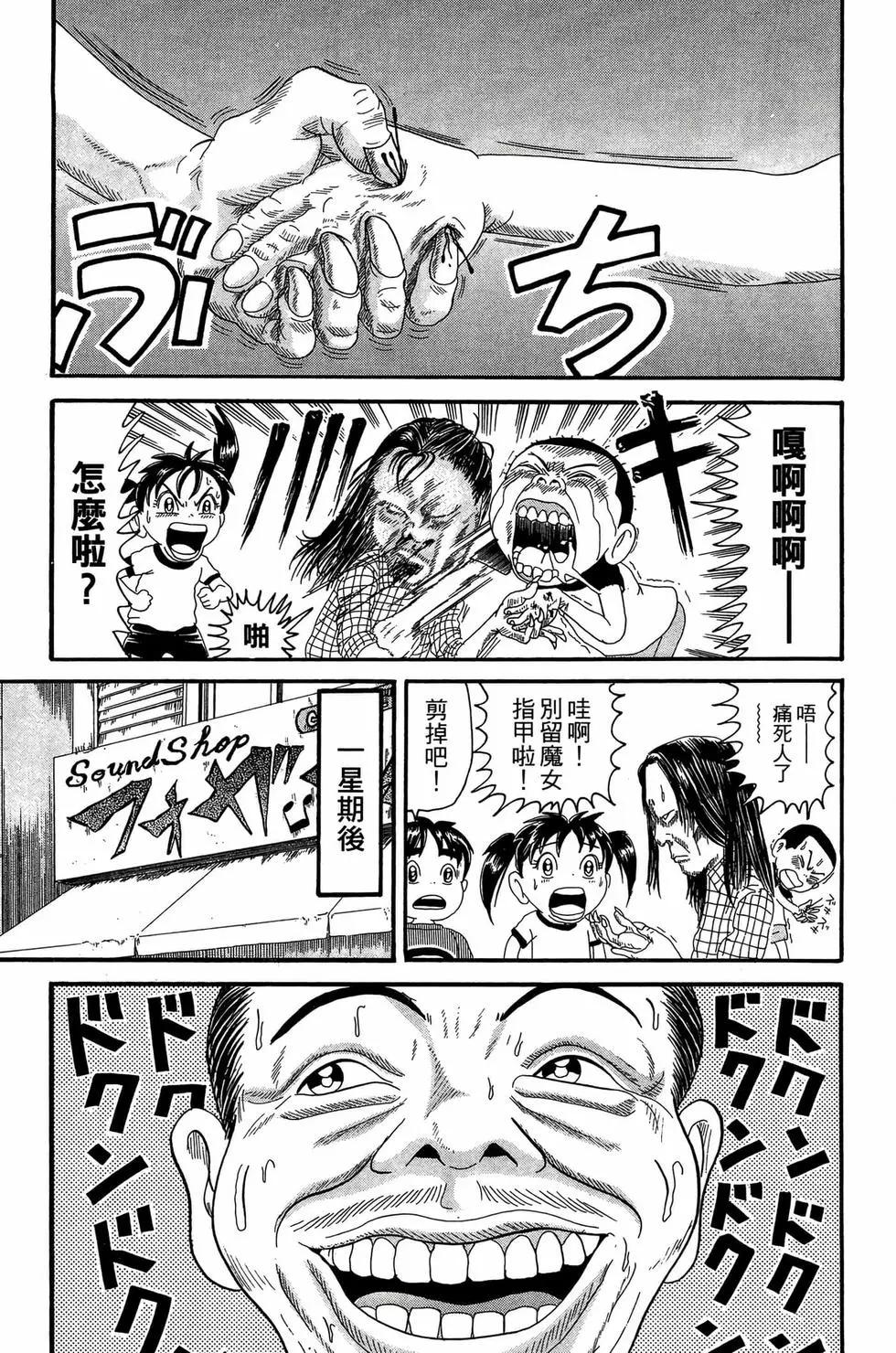 《爱生事家庭》新装版21 第24页