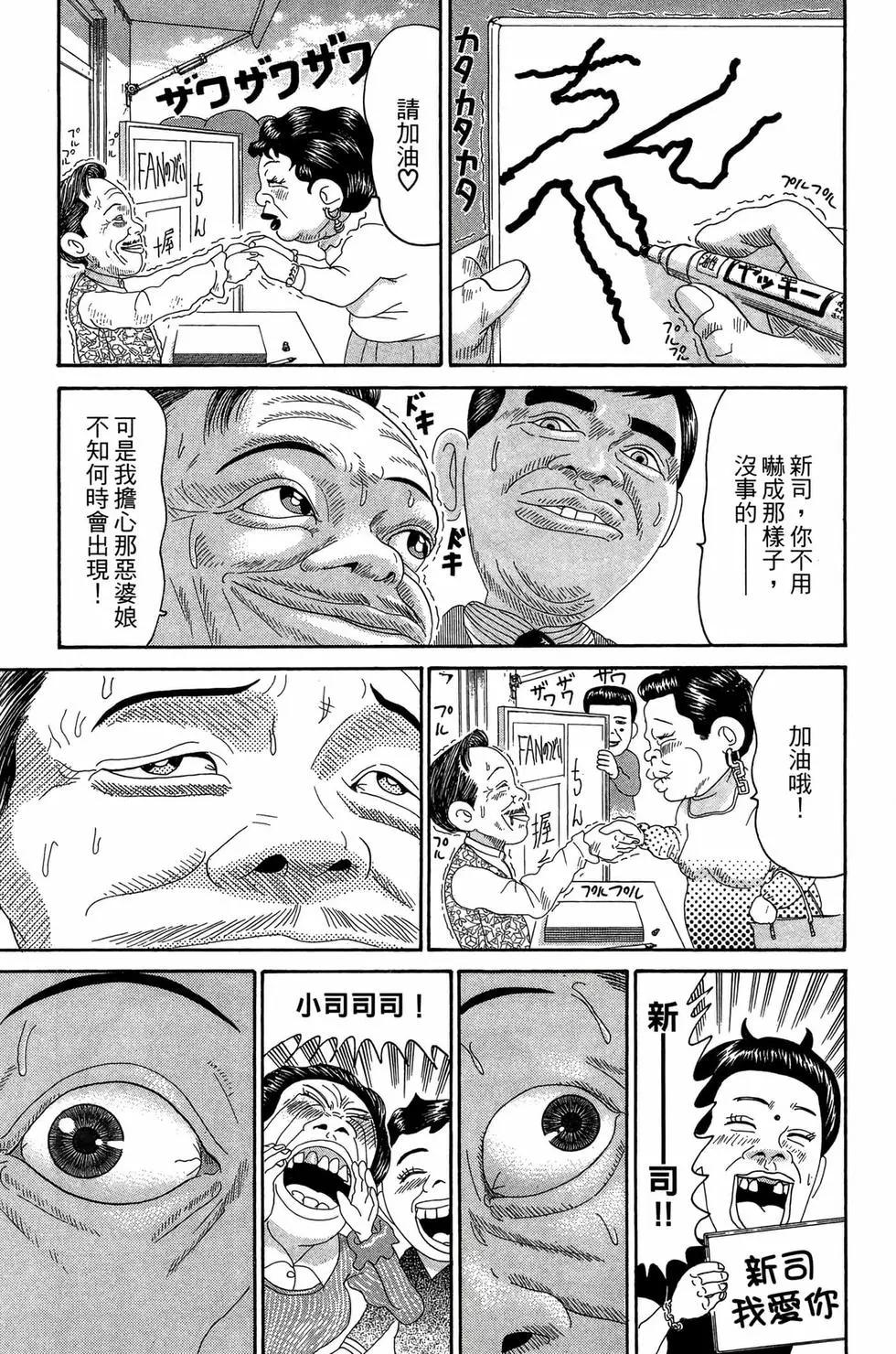 《爱生事家庭》新装版21 第26页
