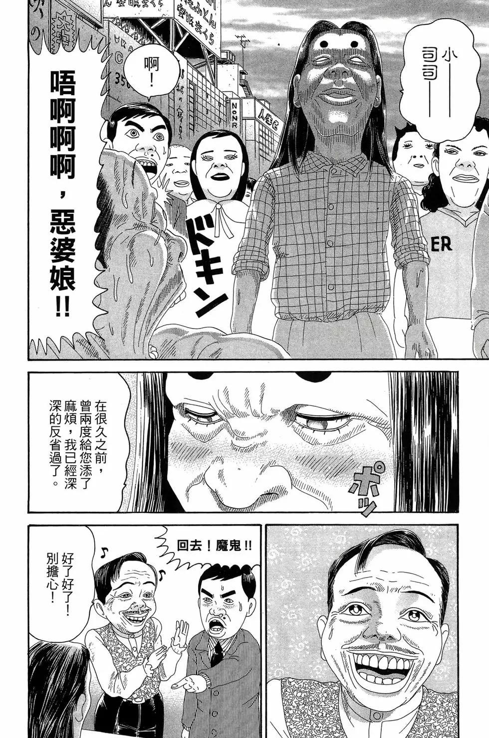 《爱生事家庭》新装版21 第27页