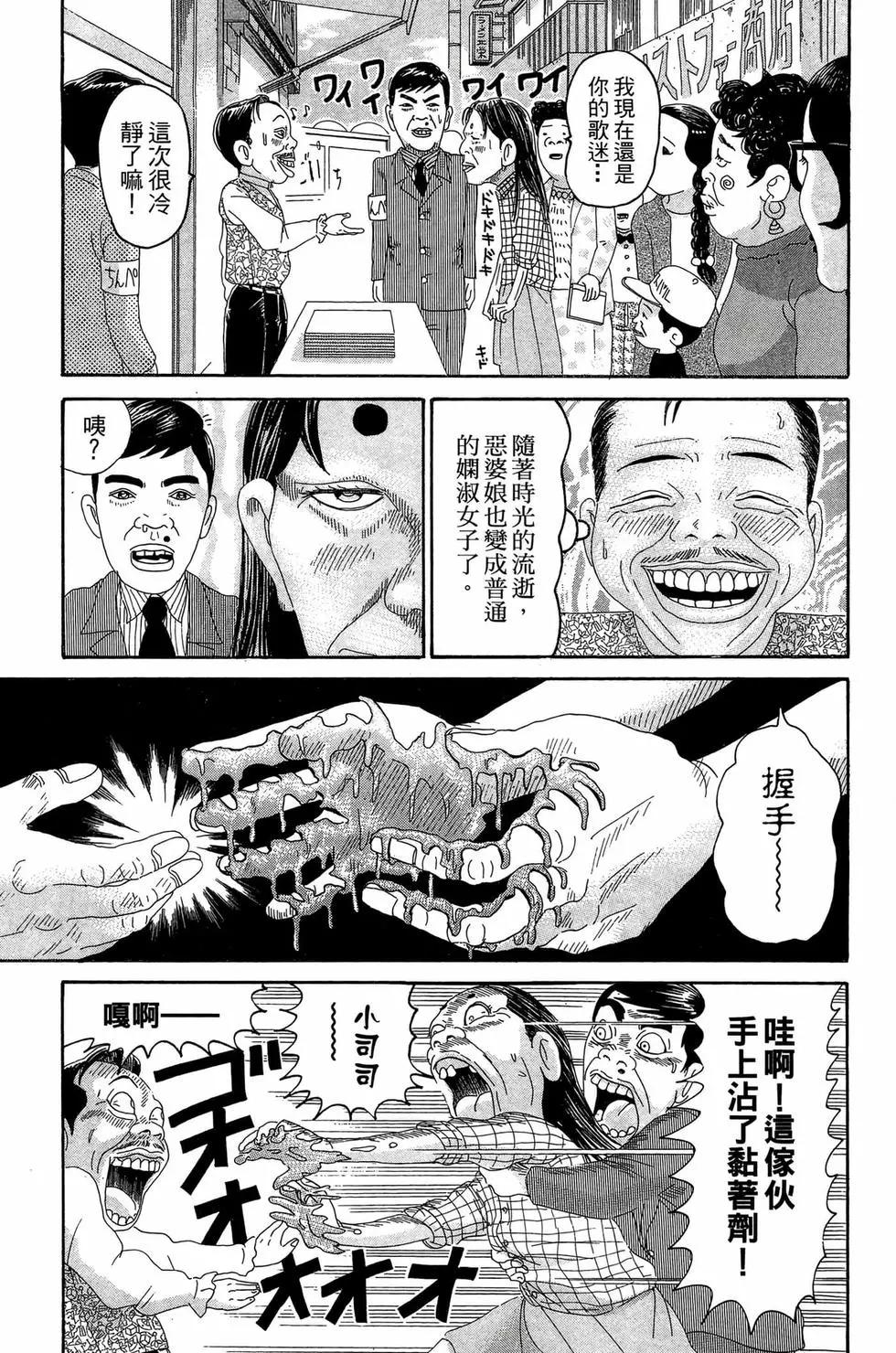 《爱生事家庭》新装版21 第28页