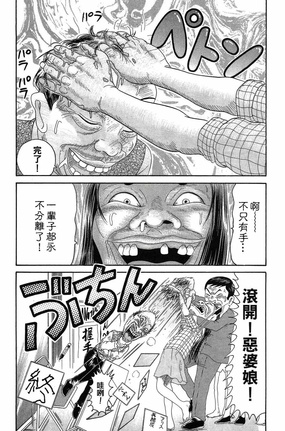 《爱生事家庭》新装版21 第29页