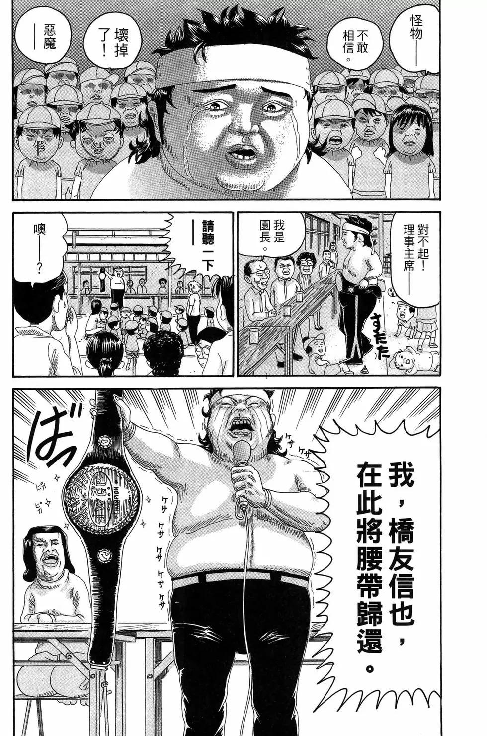 《爱生事家庭》新装版21 第35页