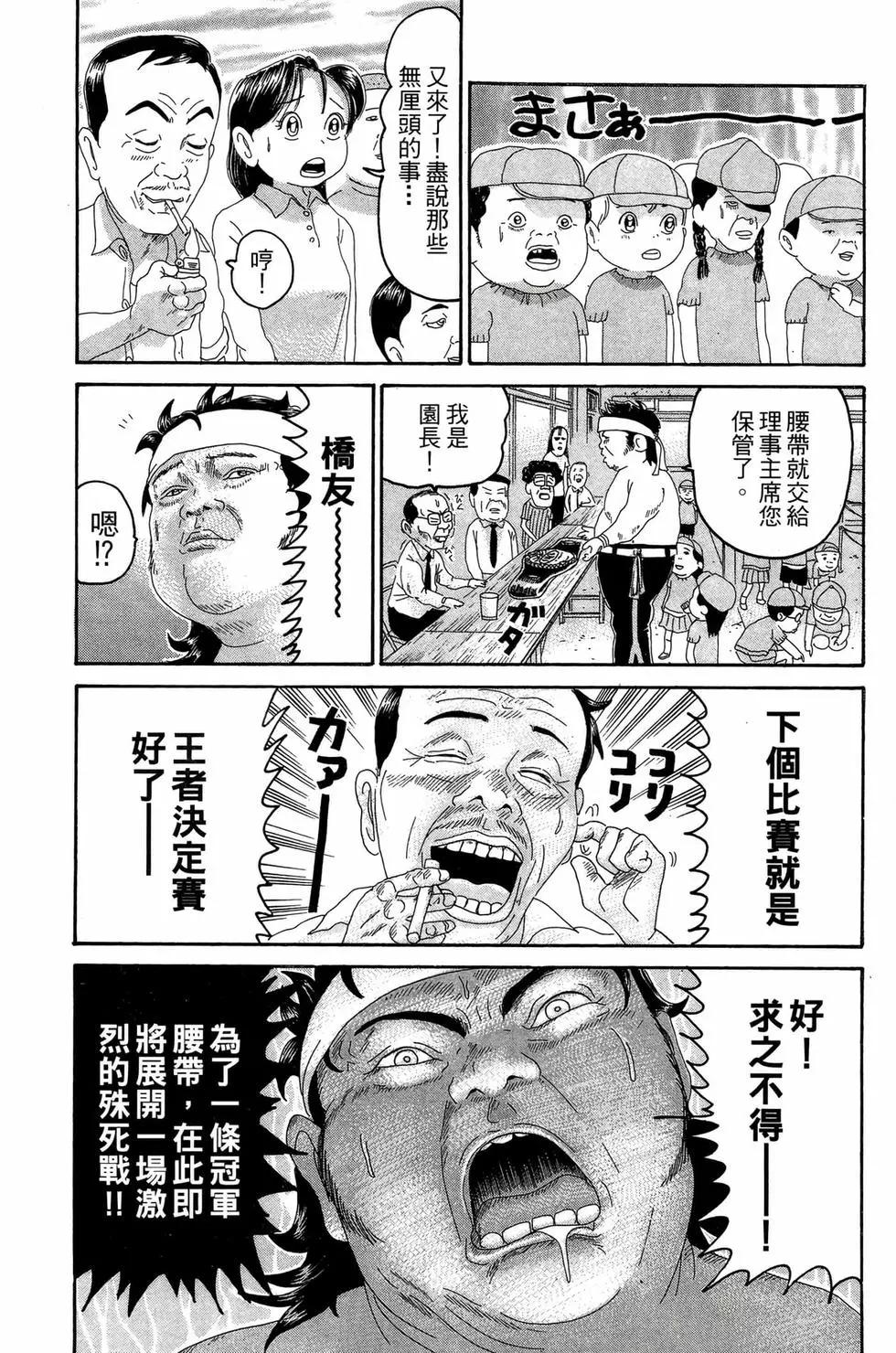 《爱生事家庭》新装版21 第36页