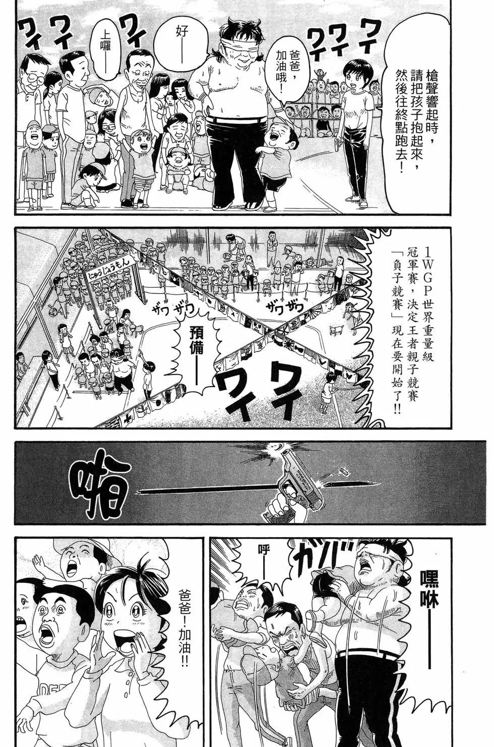 《爱生事家庭》新装版21 第39页