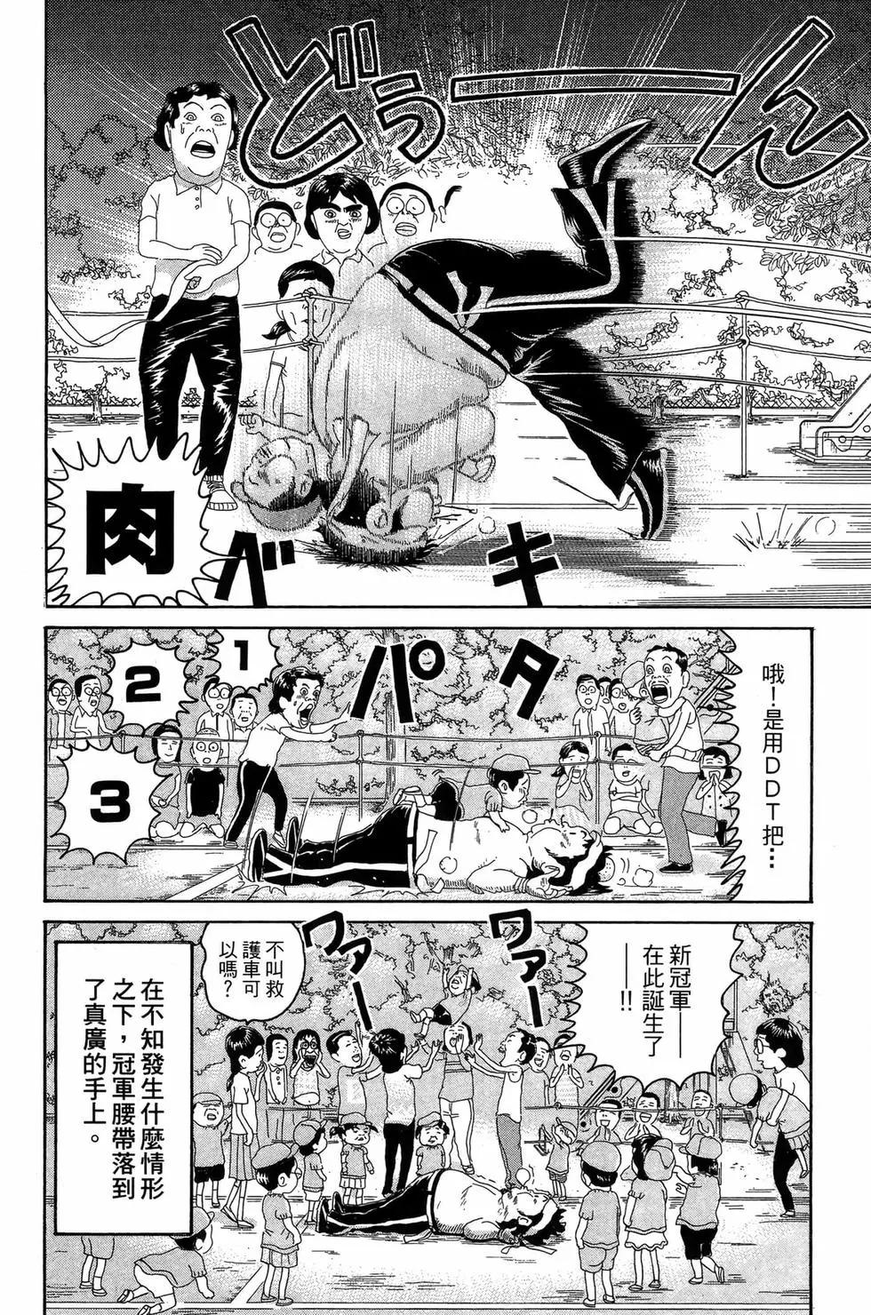 《爱生事家庭》新装版21 第41页
