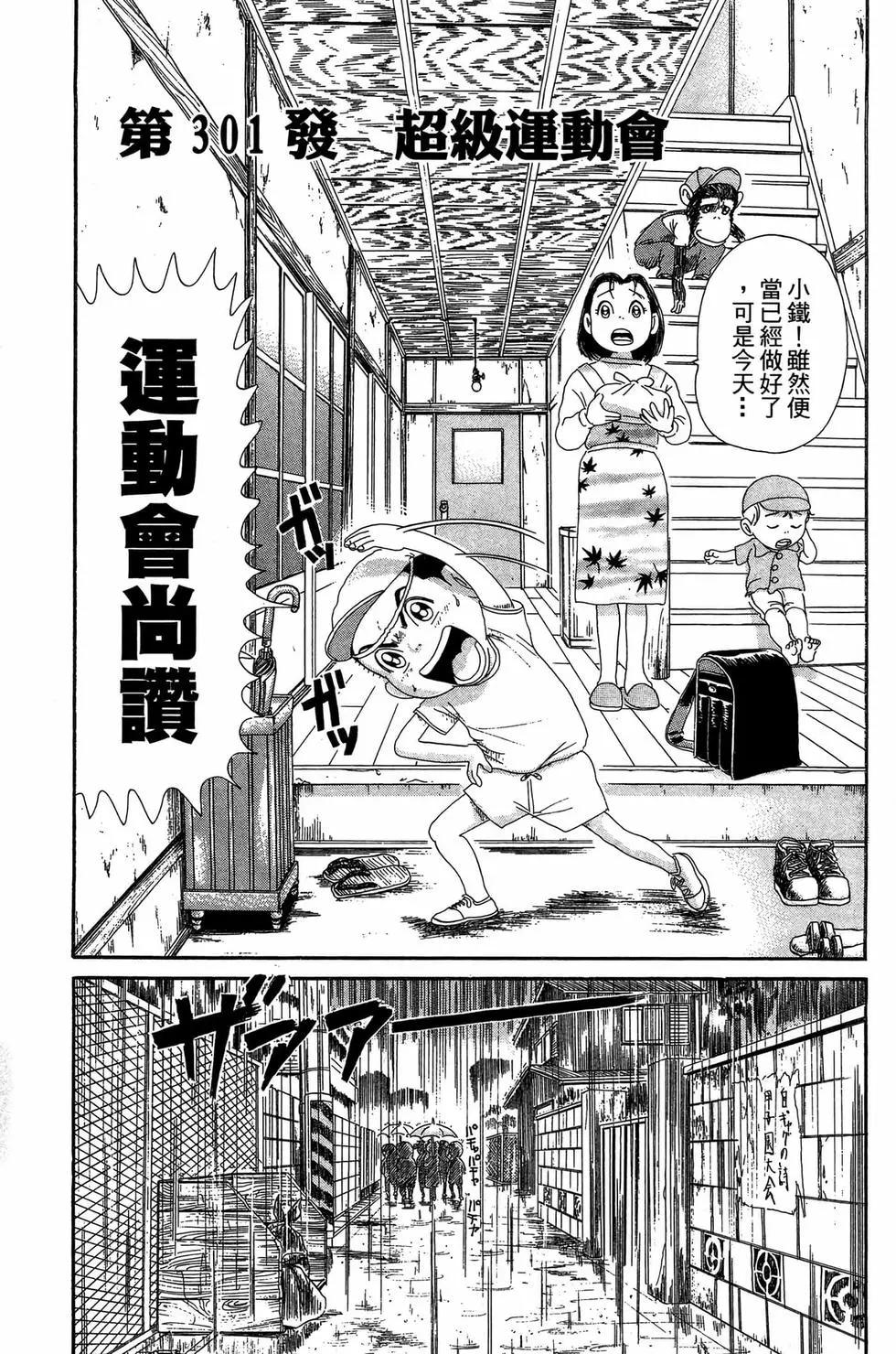 《爱生事家庭》新装版21 第42页
