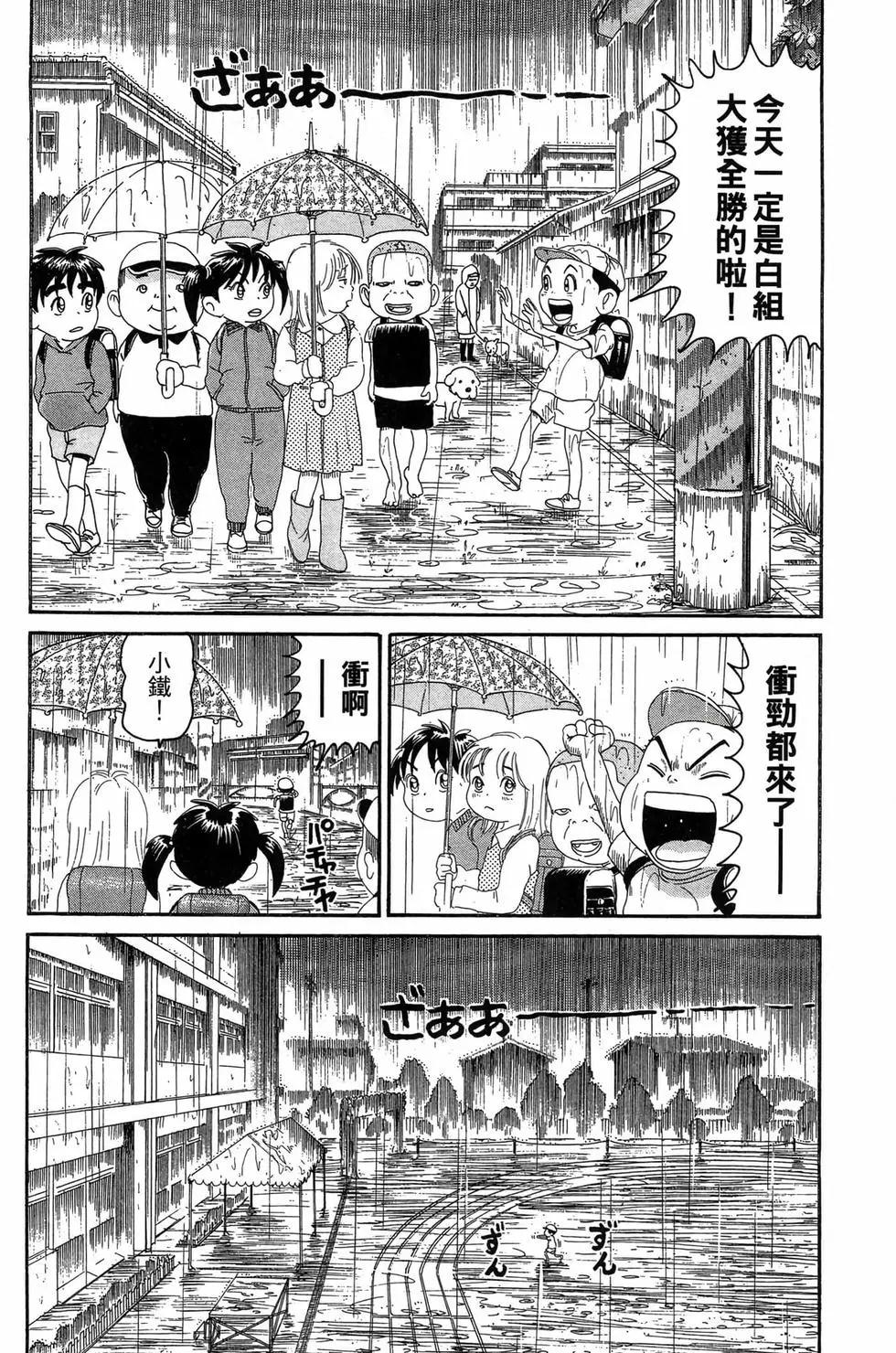 《爱生事家庭》新装版21 第43页
