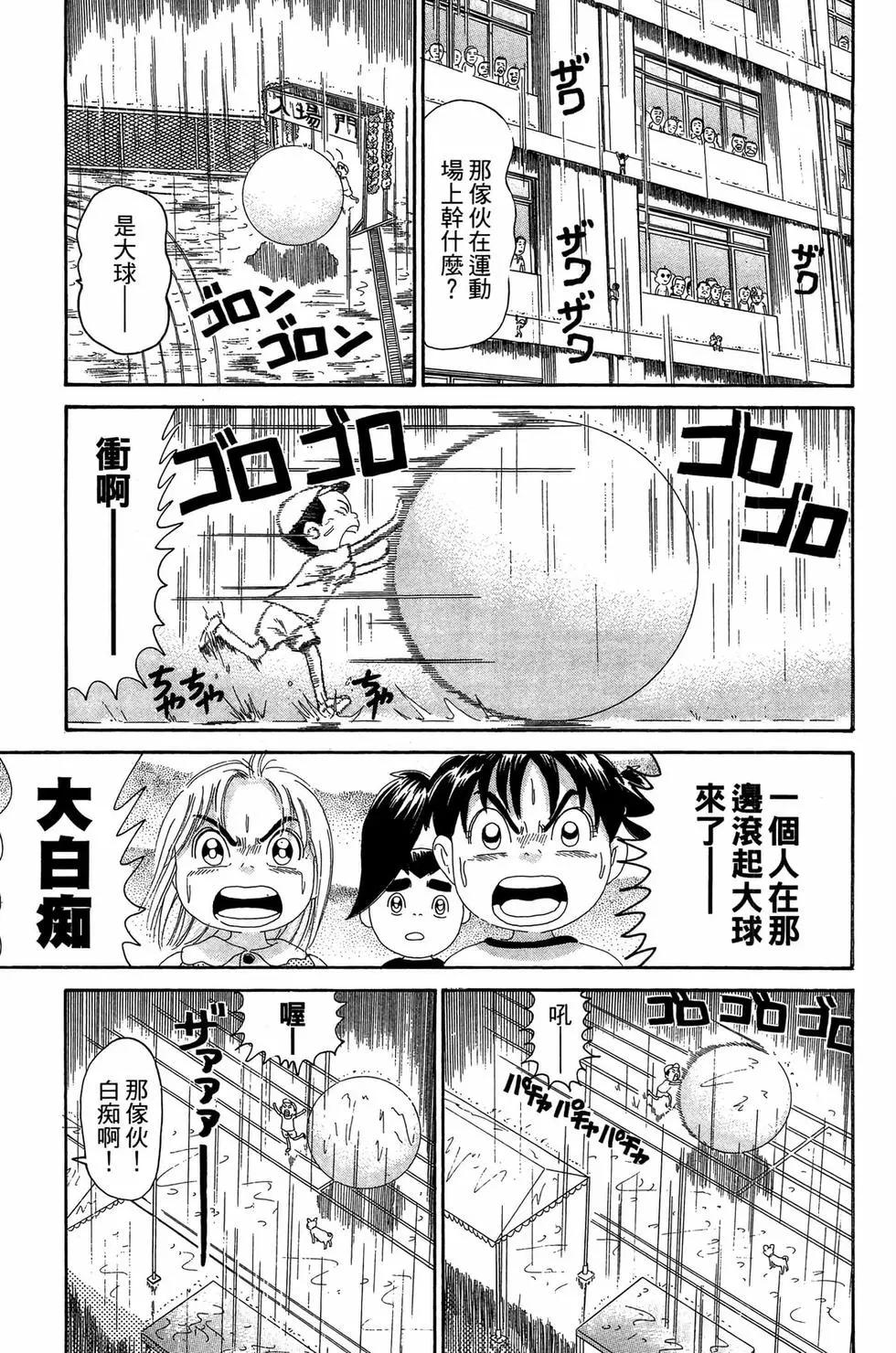《爱生事家庭》新装版21 第46页