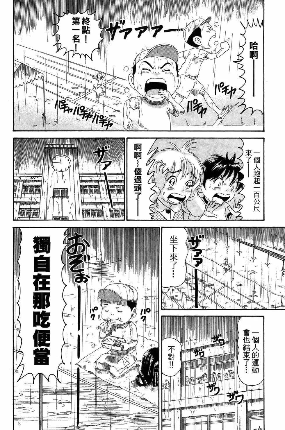 《爱生事家庭》新装版21 第47页