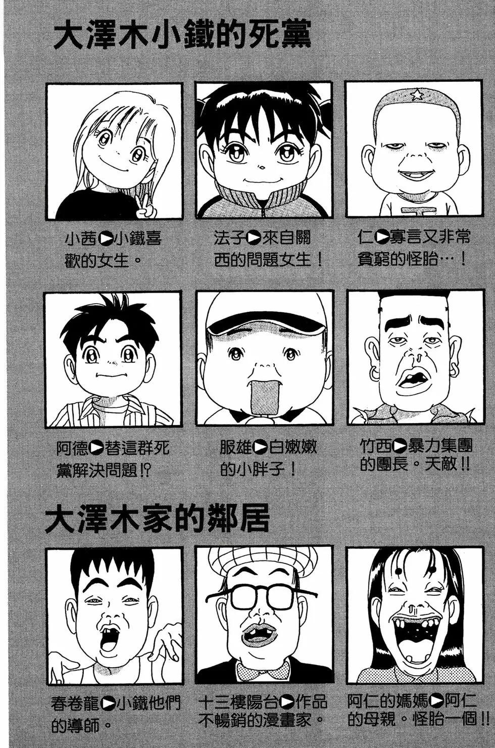 《爱生事家庭》新装版21 第4页