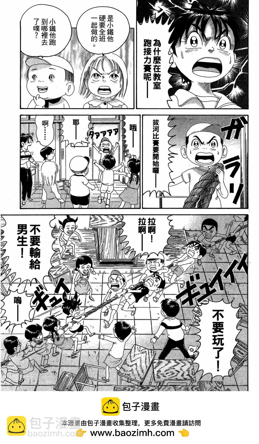 《爱生事家庭》新装版21 第50页