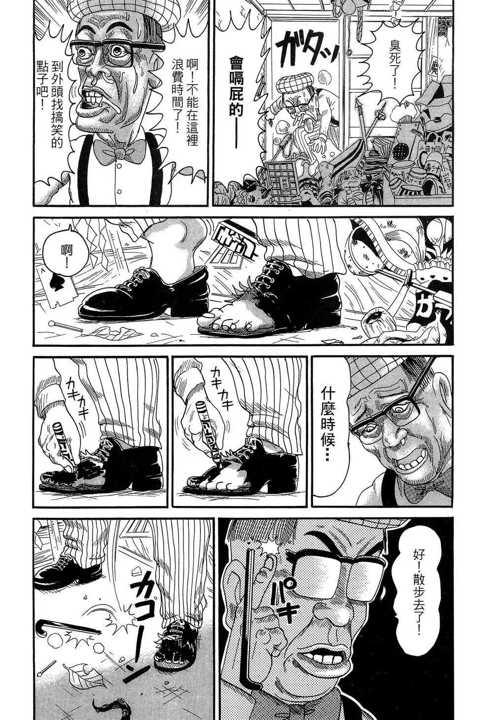 《爱生事家庭》新装版18 第10页