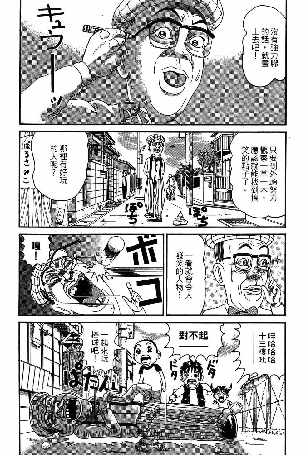 《爱生事家庭》新装版18 第11页