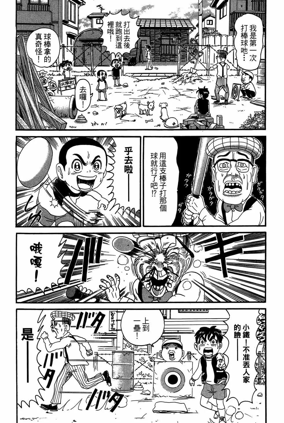 《爱生事家庭》新装版18 第12页
