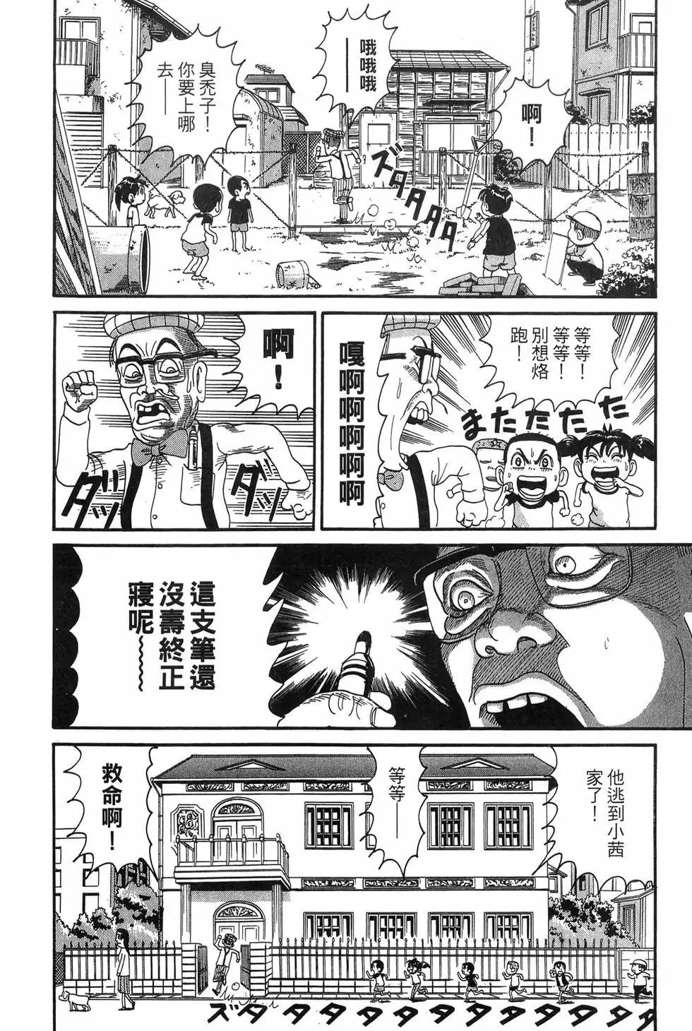 《爱生事家庭》新装版18 第13页