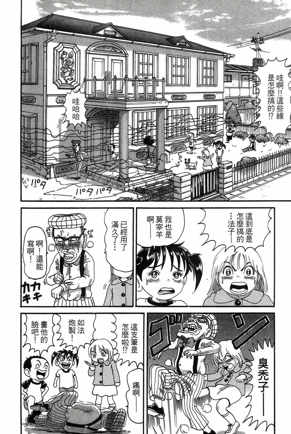 《爱生事家庭》新装版18 第15页