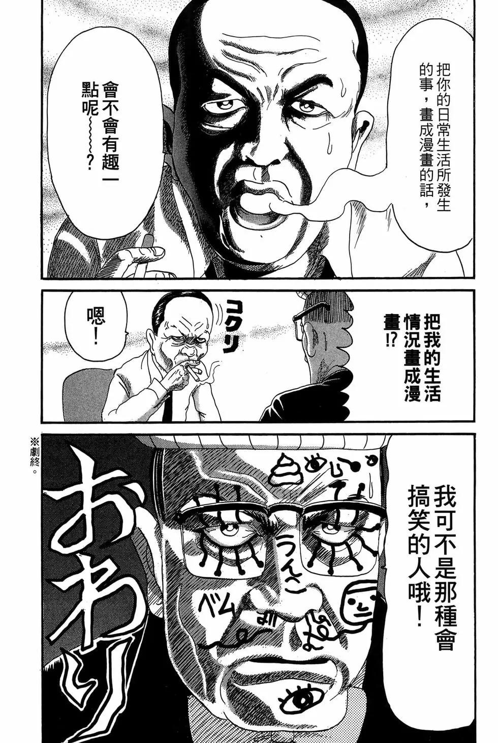 《爱生事家庭》新装版18 第17页