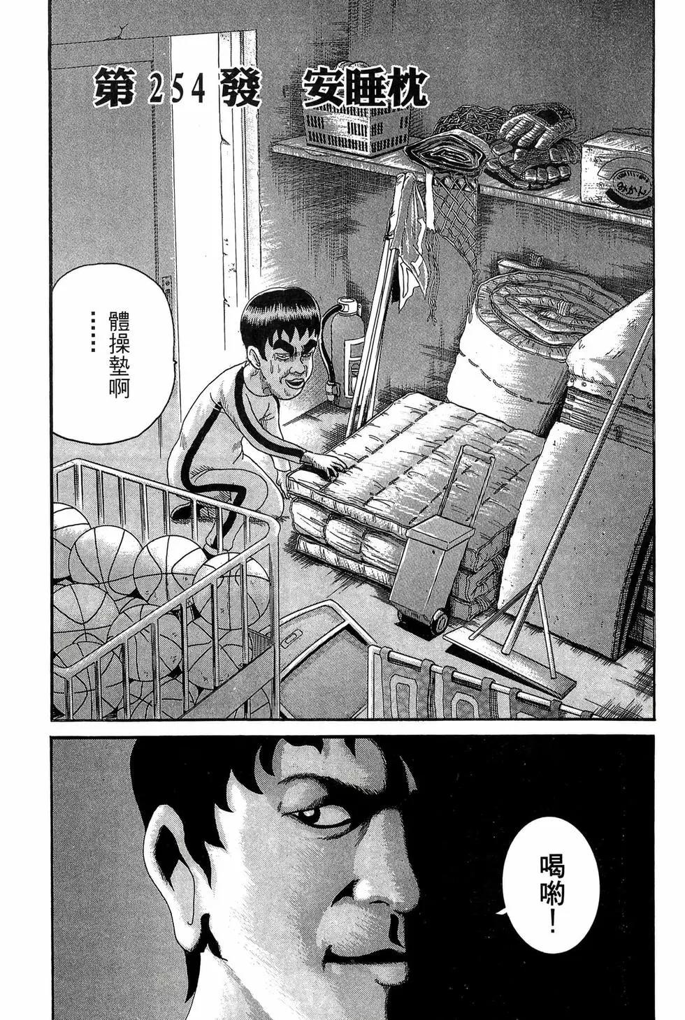 《爱生事家庭》新装版18 第18页