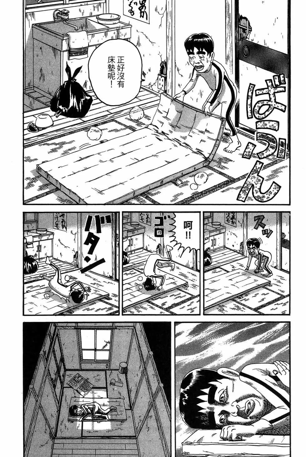 《爱生事家庭》新装版18 第19页
