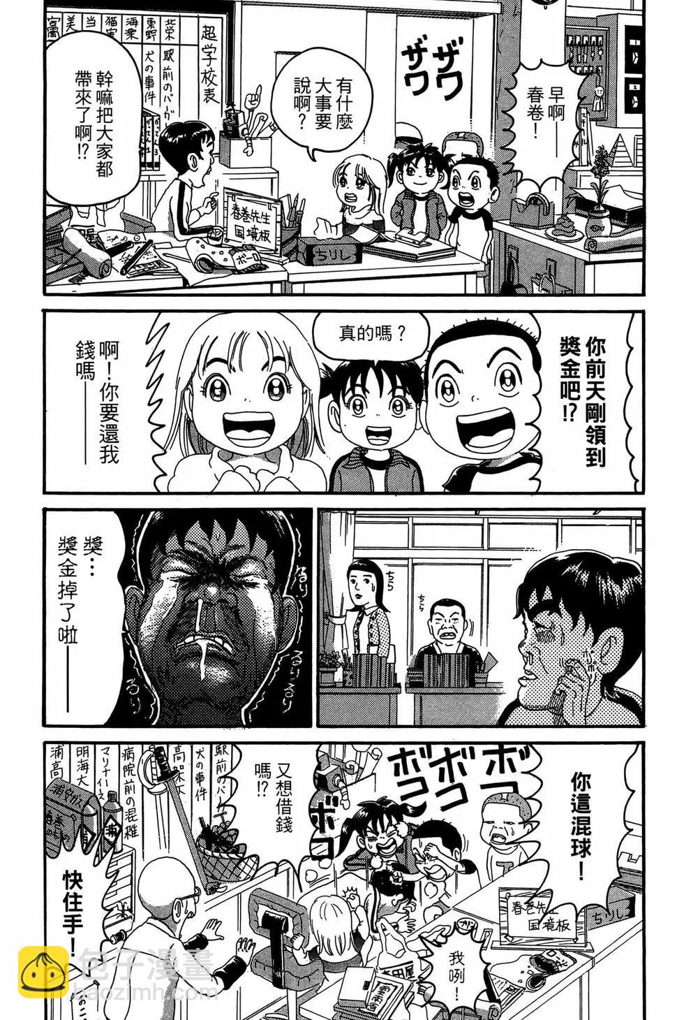 《爱生事家庭》新装版18 第20页