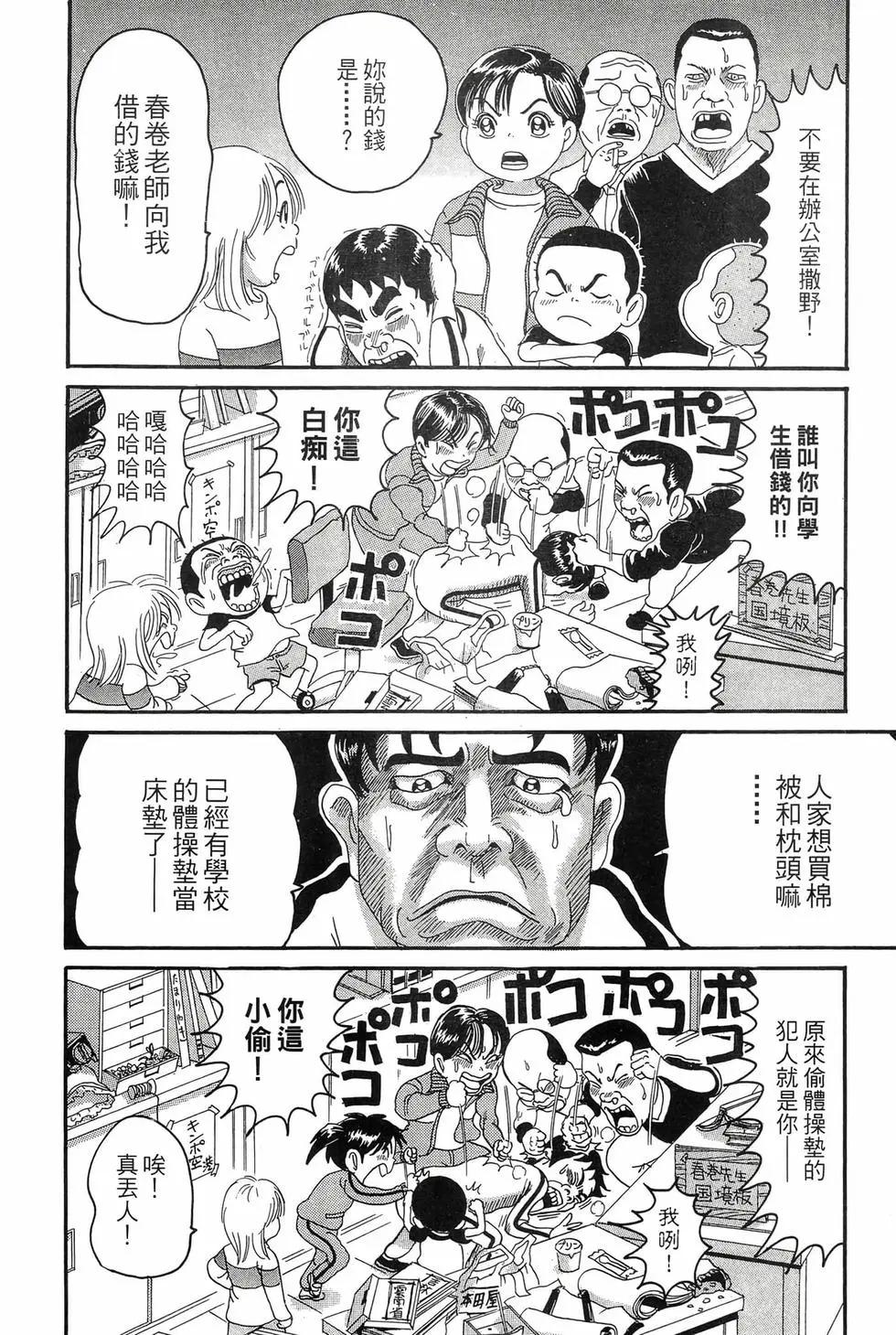 《爱生事家庭》新装版18 第21页