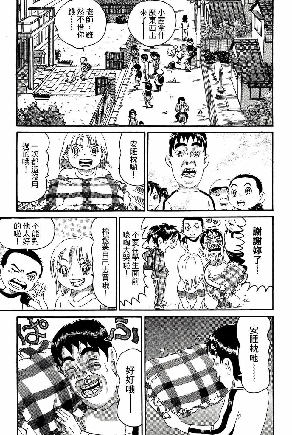 《爱生事家庭》新装版18 第22页