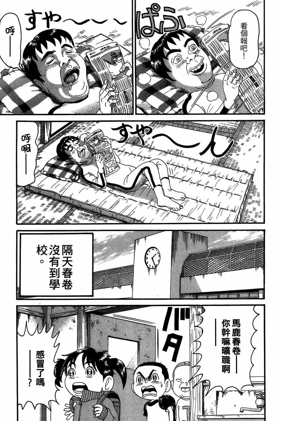 《爱生事家庭》新装版18 第24页