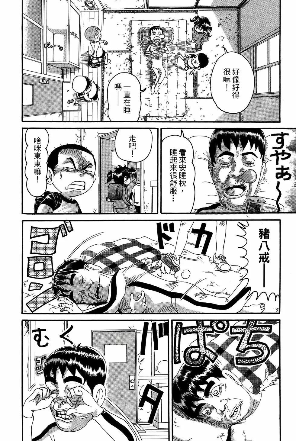 《爱生事家庭》新装版18 第25页