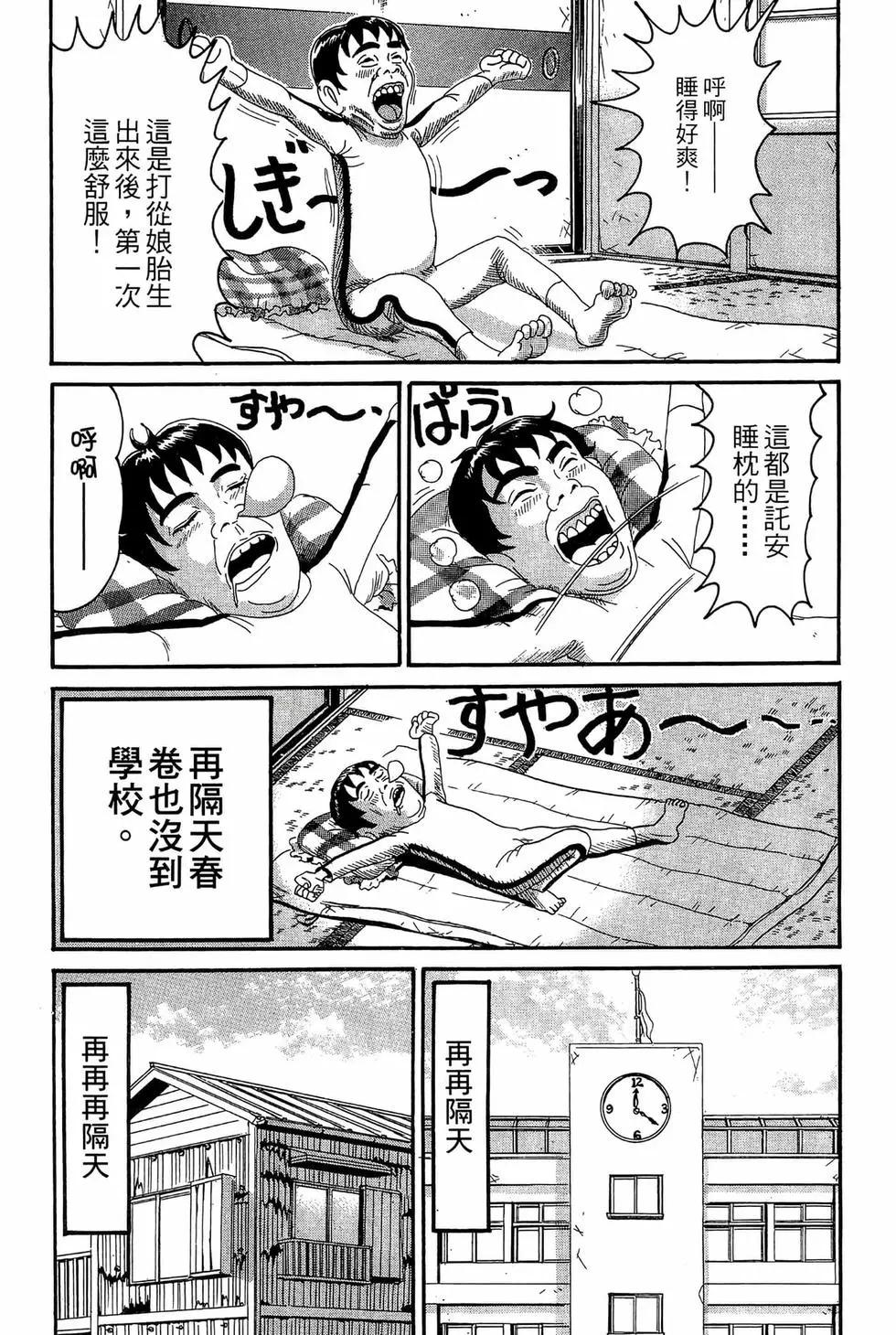 《爱生事家庭》新装版18 第26页