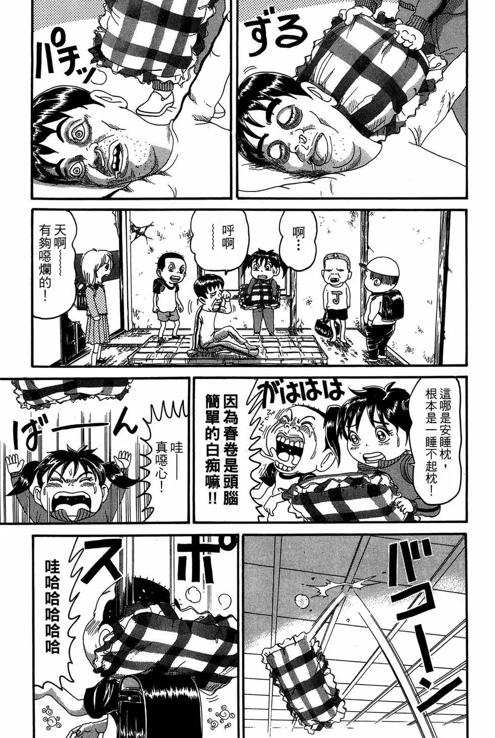 《爱生事家庭》新装版18 第28页