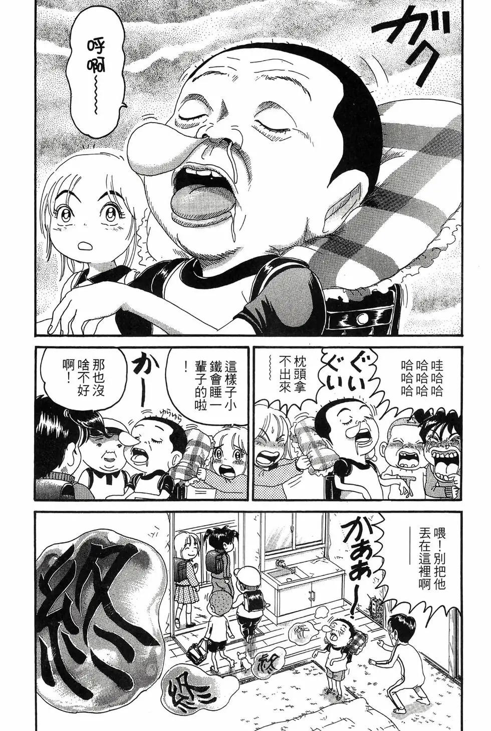 《爱生事家庭》新装版18 第29页