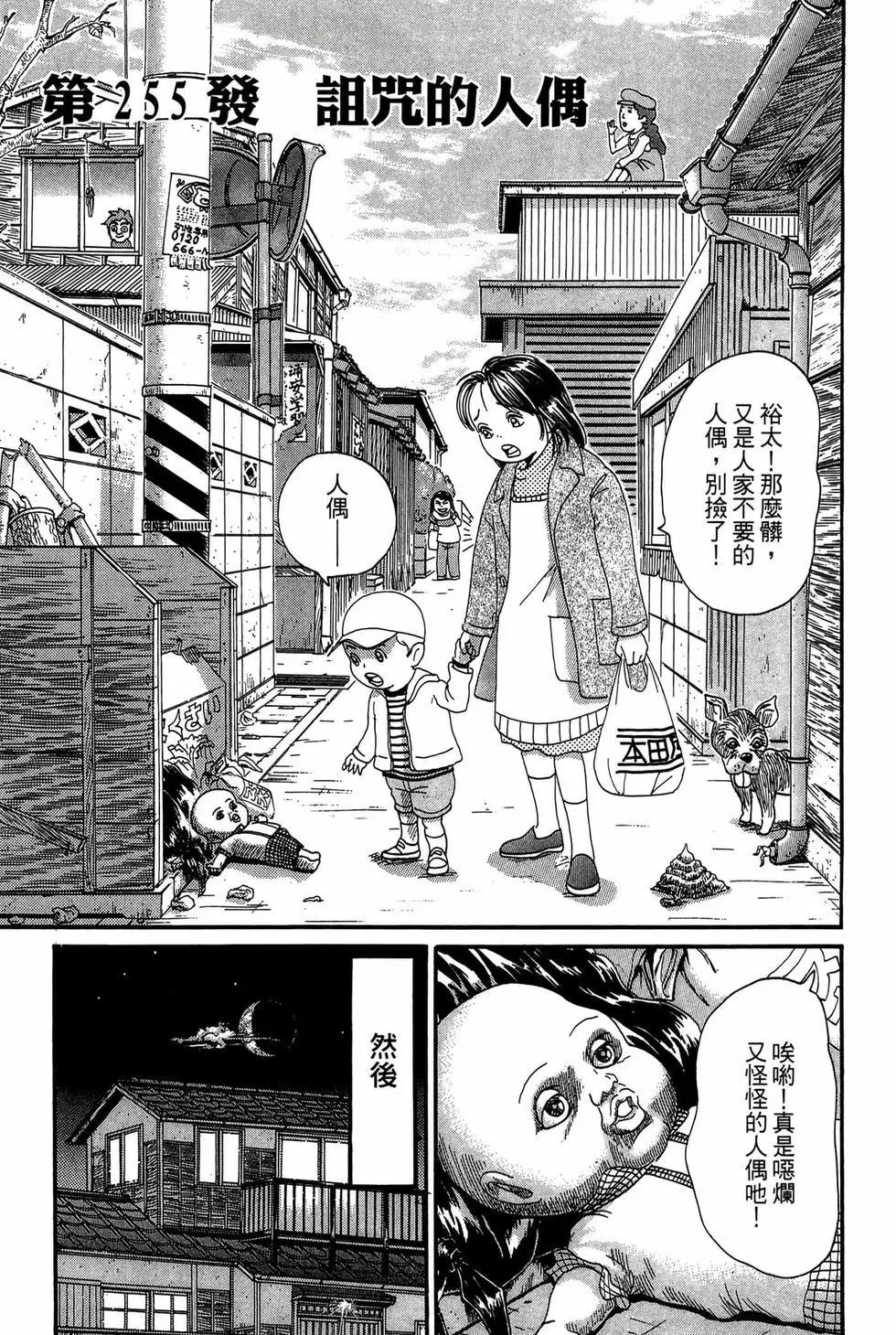 《爱生事家庭》新装版18 第30页