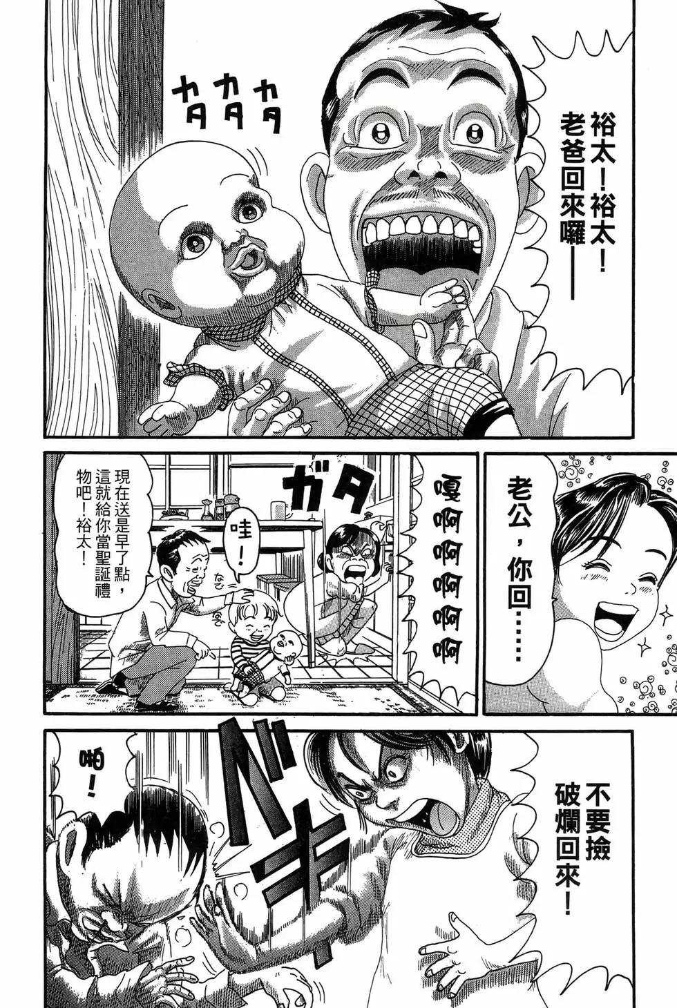 《爱生事家庭》新装版18 第31页