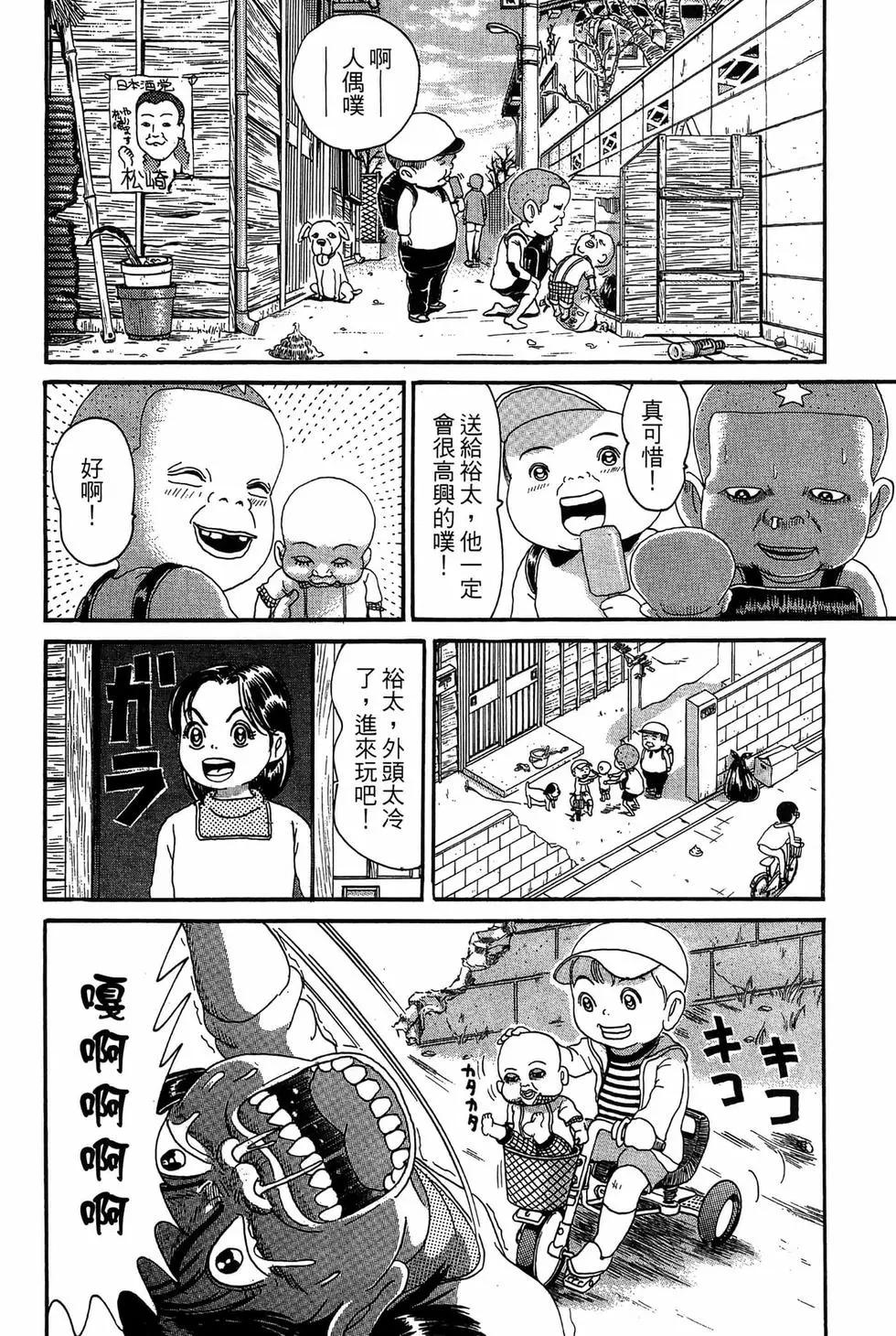 《爱生事家庭》新装版18 第33页