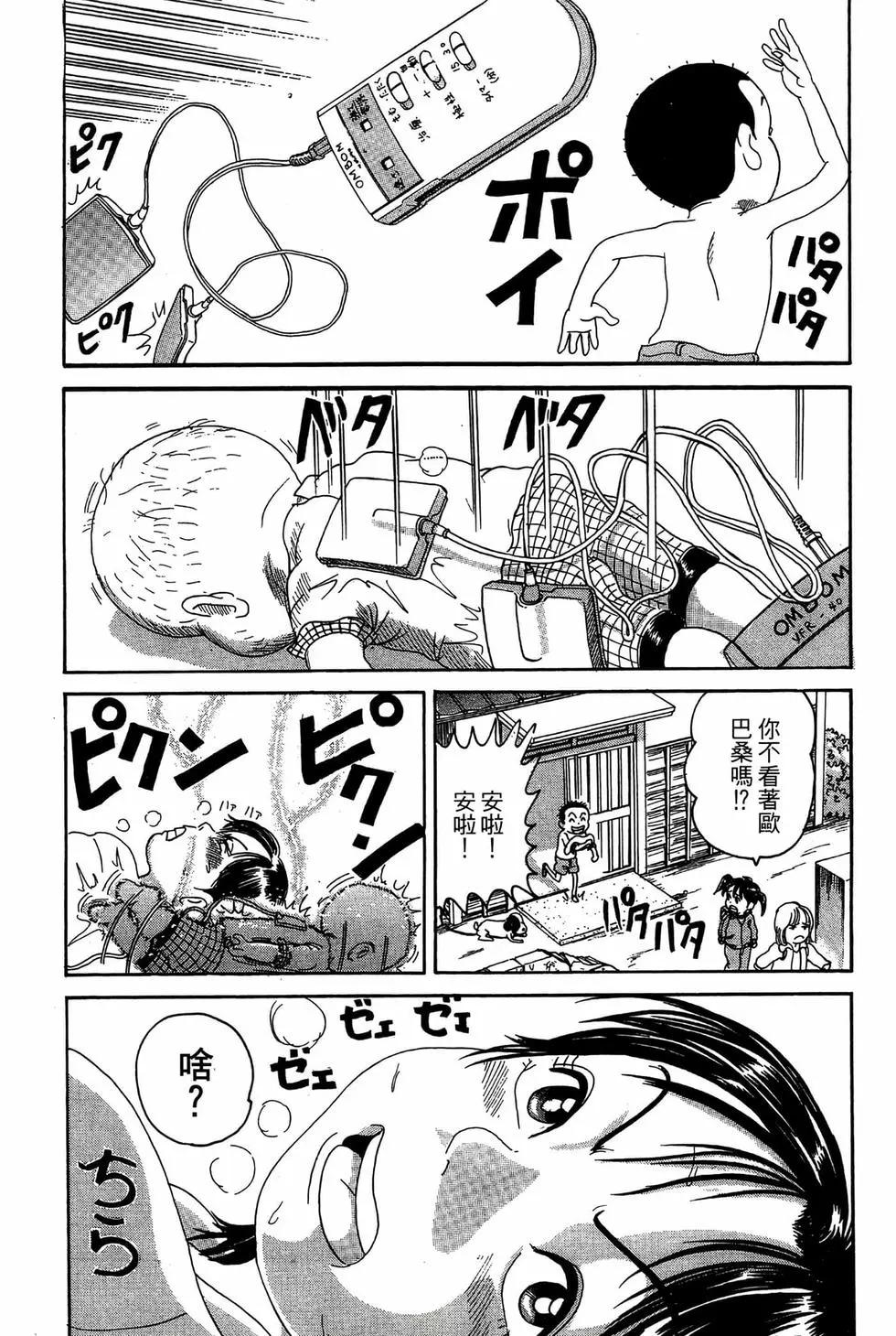 《爱生事家庭》新装版18 第40页