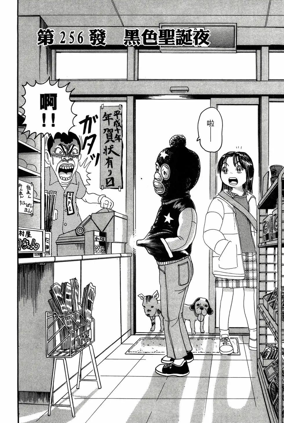 《爱生事家庭》新装版18 第43页