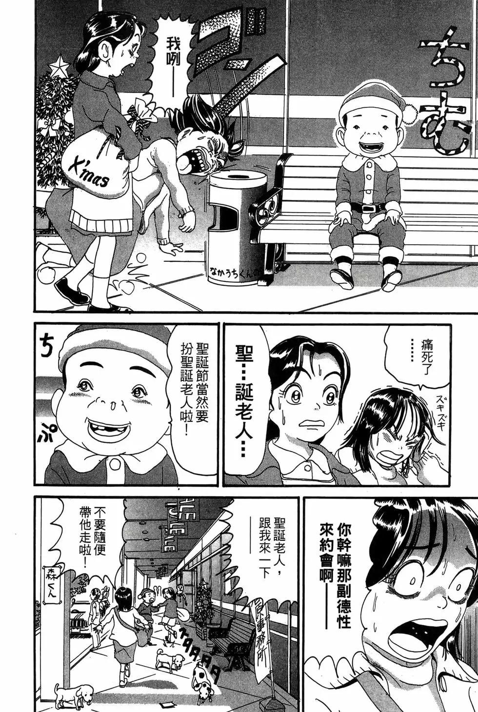 《爱生事家庭》新装版18 第47页