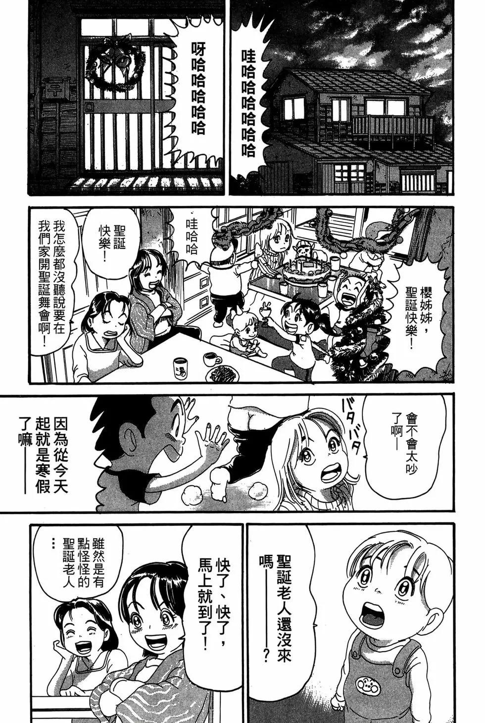 《爱生事家庭》新装版18 第48页