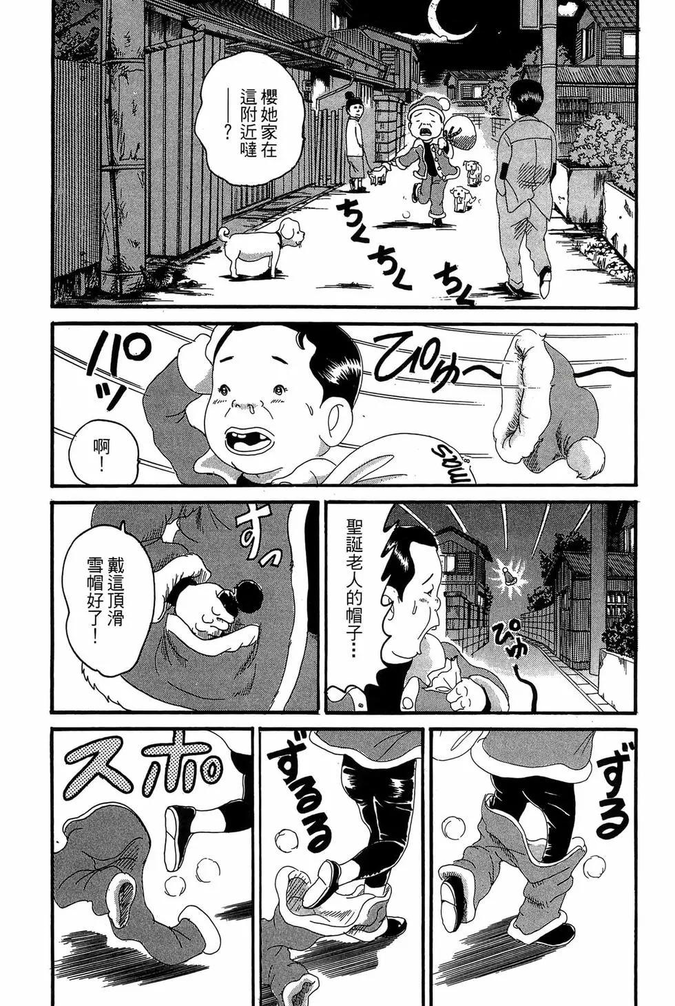 《爱生事家庭》新装版18 第49页