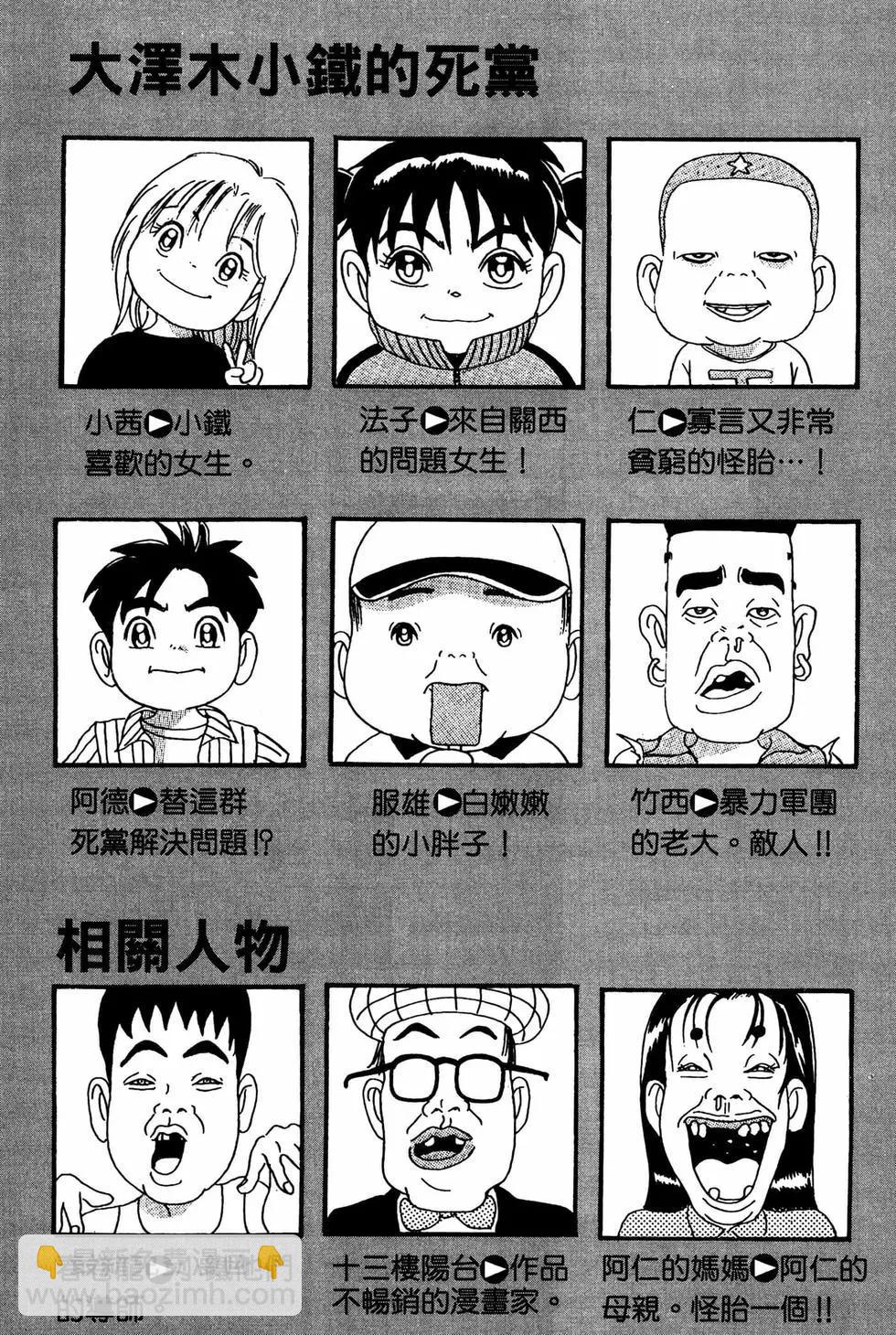 《爱生事家庭》新装版18 第4页